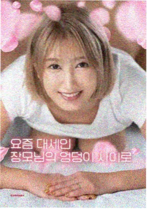 甜蜜蜜