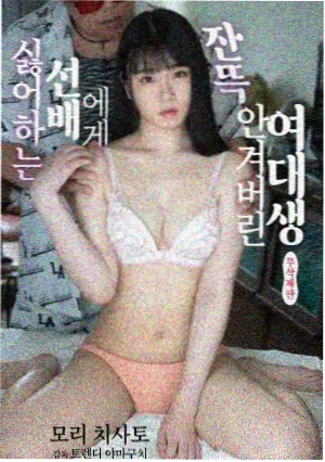 东京爱情故事